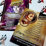 چاپ و تبلیغات منصور