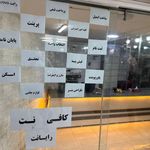 کافی نت رایانت