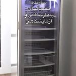 برودتی الکتروشهاب