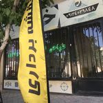 دفتر مهندس محمد نظری نقشه برداریUTM