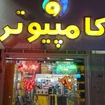 فروشگاه آوا کامپیوتر