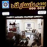 بیمه پاسارگاد کد8931 تربت جام