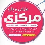 چاپ مرکزی نی ریز