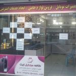 کافه موبایل اِیت 8