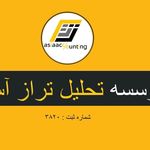 موسسه تحلیل تراز آسیا