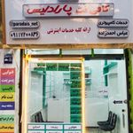 کافی نت پارادایس