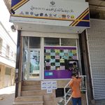 دفتر پیشخوان دولت سنقرآباد