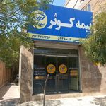 بیمه کوثر فتحی