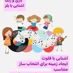 آموزشگاه هنرفردا