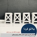 آموزشگاه هنرفردا