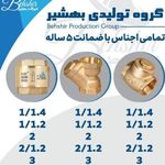 شیرالات بهشیر