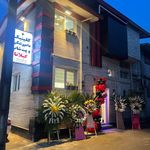 کلینیک دامپزشکی و پت شاپ گیلانا