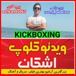 ویدئو کلوپ اشکان