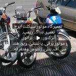 تعمیر کار موتور سیکلت حسین