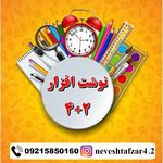 نوشت افزار ۲+۴