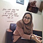 دکتر روانشناس اعظم حیدری