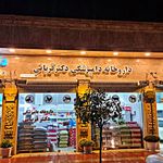 داروخانه دامپزشکی دکتر قربانی