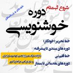 آموزشگاه نقاشی ماهرنگ