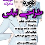 آموزشگاه نقاشی ماهرنگ