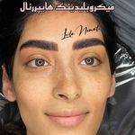 آکادمی تخصصی ابرو لیلا نعمتی