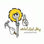 ابزار آلات آداک