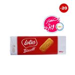 فروشگاه وترا اروند