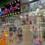 اسباب بازی و عروسک پیناکو