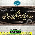 چاپ بنر در شهر قدس (چاپ و تبلیغات ردپا)