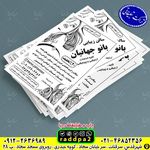 چاپ بنر در شهر قدس (چاپ و تبلیغات ردپا)