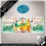 چاپ بنر در شهر قدس (چاپ و تبلیغات ردپا)