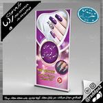 چاپ بنر در شهر قدس (چاپ و تبلیغات ردپا)