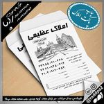چاپ بنر در شهر قدس (چاپ و تبلیغات ردپا)