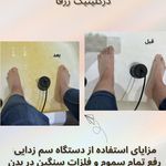 کلینیک طب سنتی و مرکز حجامت ژرفا