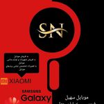 نمایندگی رسمی تعمیرات تخصصی موبایل