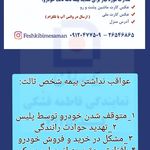 نمایندگی بیمه لواسان