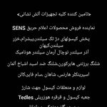 تامین کننده تجهیزات آتش نشانی پارسا