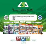 آویژه سبز آرنیکا