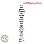 فروشگاه عطاری ایمان