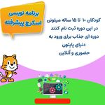 آموزشگاه کامپیوتر کودک ونوجوان کانون تِک