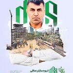 شرکت ساختمانی معراج برج صافی