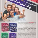 آکادمی زبان کیان