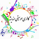 گالری موسیقی اندیشه
