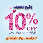 روانشناس و تراپیست احمد مونسیان