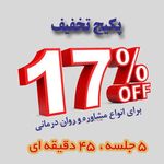 روانشناس و تراپیست احمد مونسیان