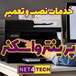 گروه خدمات رایانه و شبکه Net4Tech