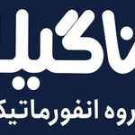 شرکت طراحی سایت و انفورماتیک ناگیلا