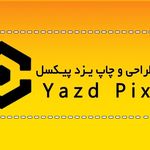 مرکز آنلاین طراحی و چاپ یزد پیکسل