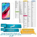 مرکز تخصصی صفحه نمایش آقای گلس (شهربابک)