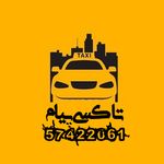 آژانس برون شهری پیام