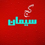سرامیک و مصالح ساختمانی رضوانی